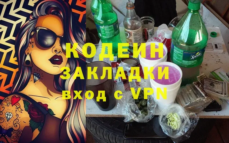 Codein напиток Lean (лин)  omg ССЫЛКА  Кызыл 