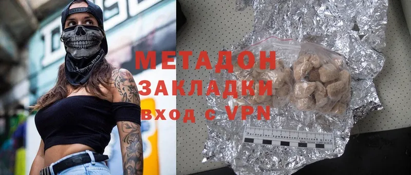 Метадон VHQ  Кызыл 